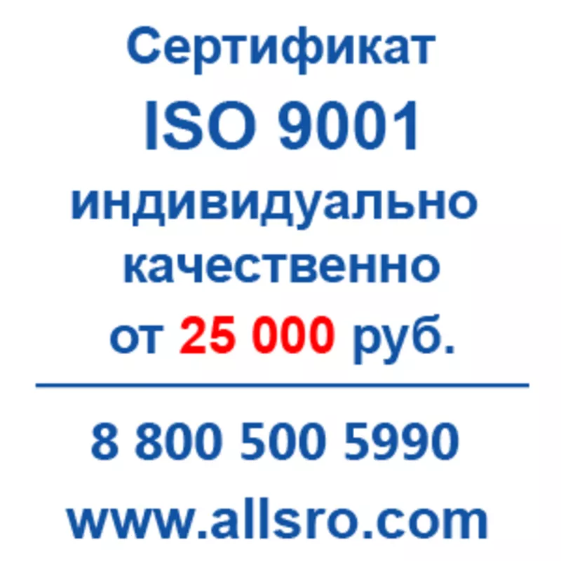 Сертификация исо 9001 для Вологды