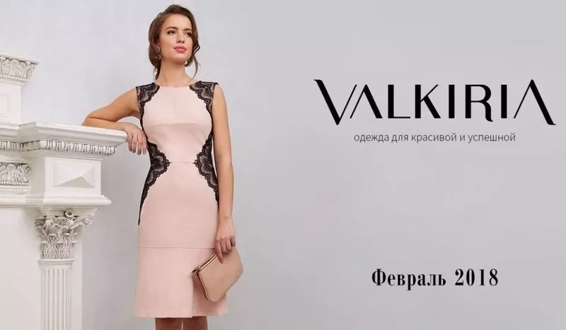ТМ Besti/ Valkiria модная одежда  3